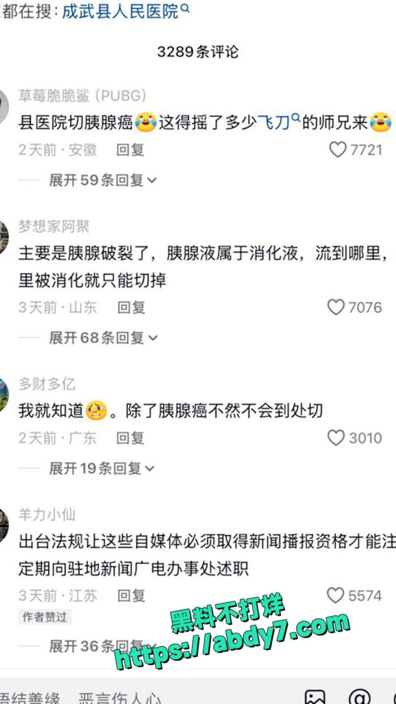 手术中男孩被切了6个器官事件 11