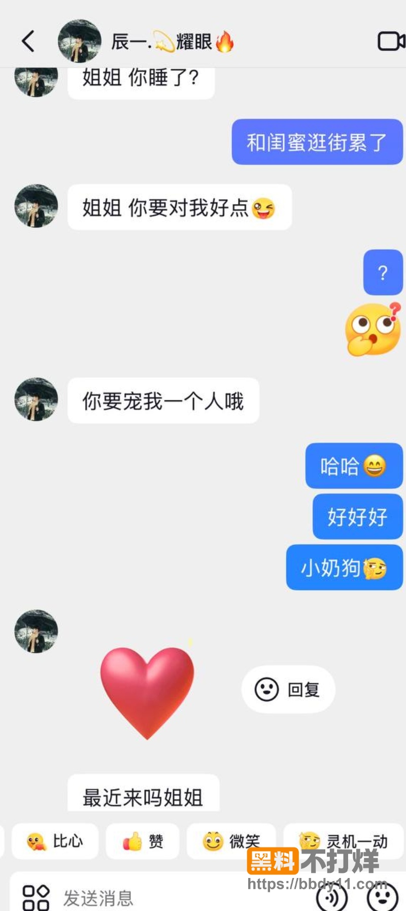 抖音男网红辰一(张耀眼) 50