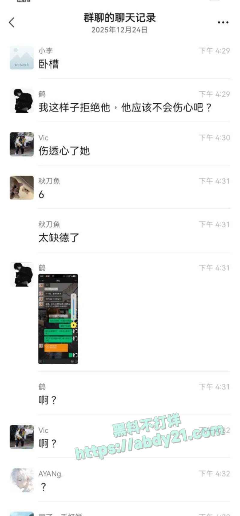 19岁痴情少女被渣男哄骗9