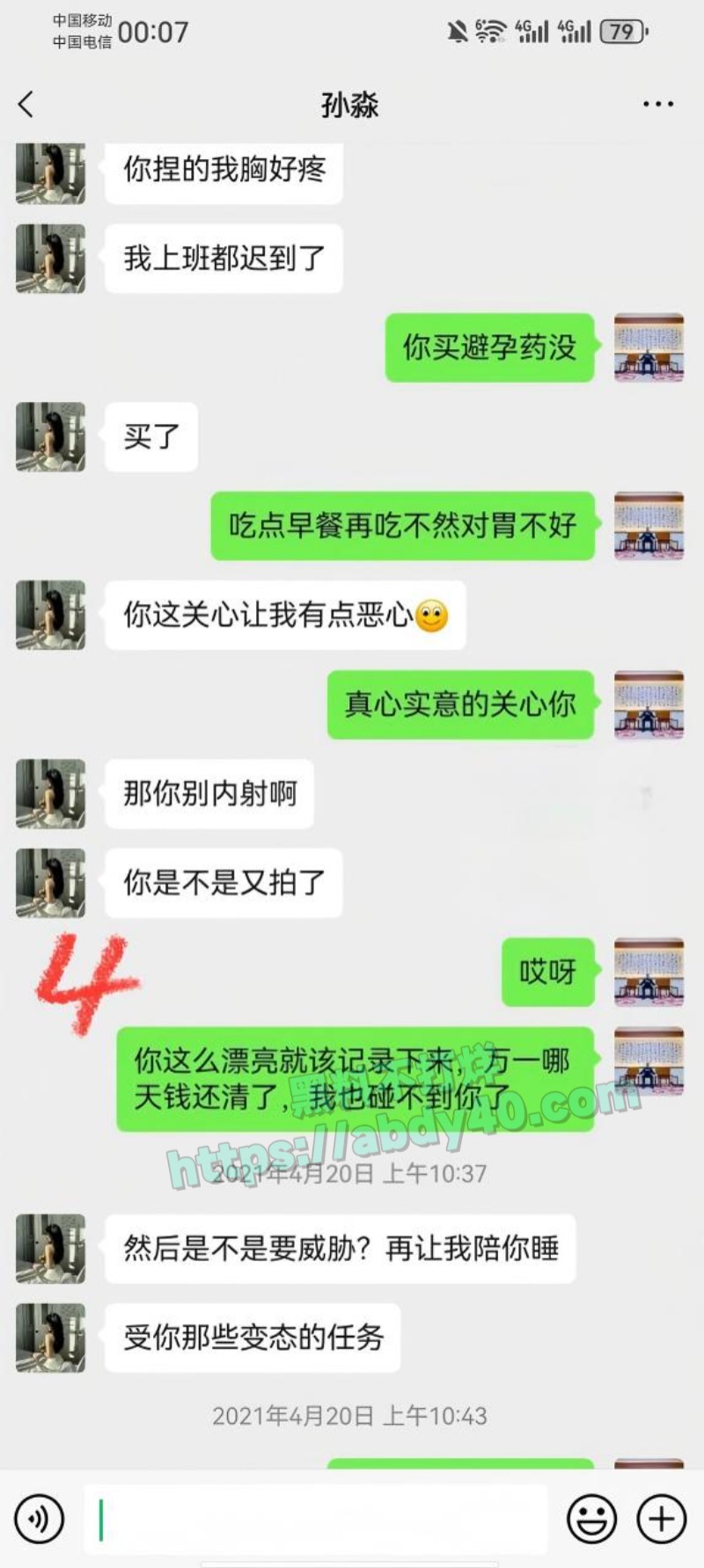 新婚少妇孙淼第三弹24