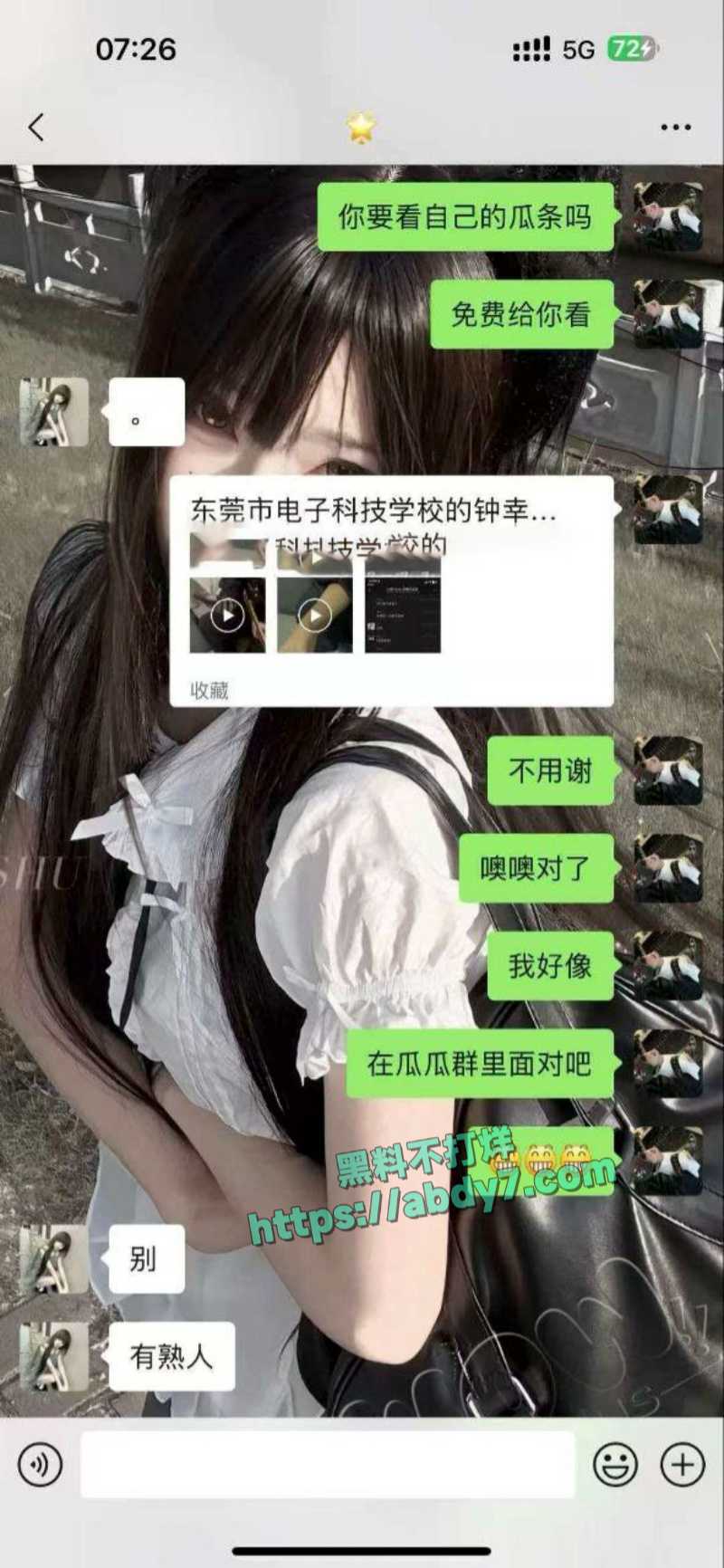 东莞电子科技学校钟幸不雅视频 2