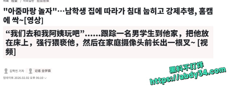 韩媒新曝光非法色情网站5