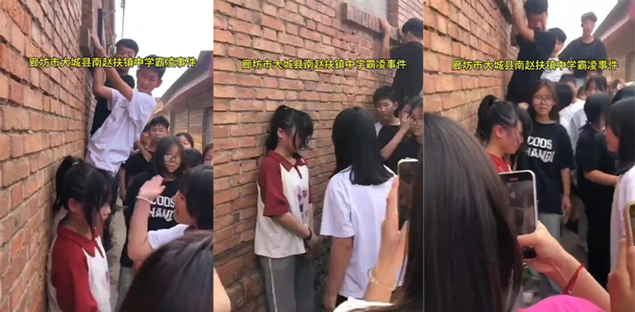 河北廊坊某中学 校园霸凌事件，女孩被围堵在墙边，几个女孩叫嚣并对其殴打扇耳光