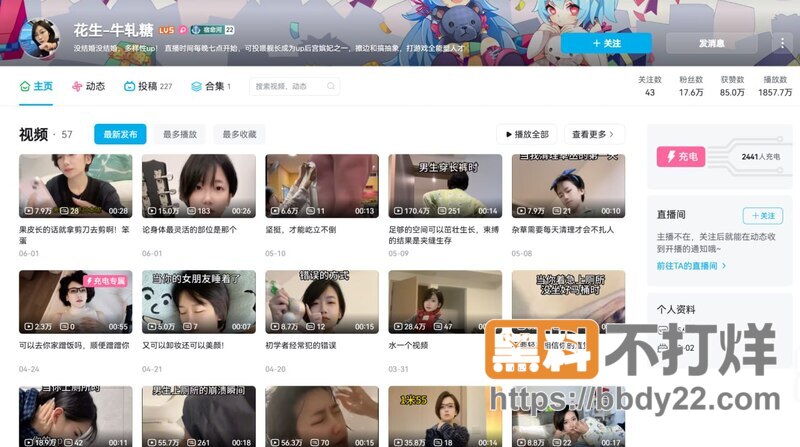 B站网红花生牛轧糖反差三点式制服写真1