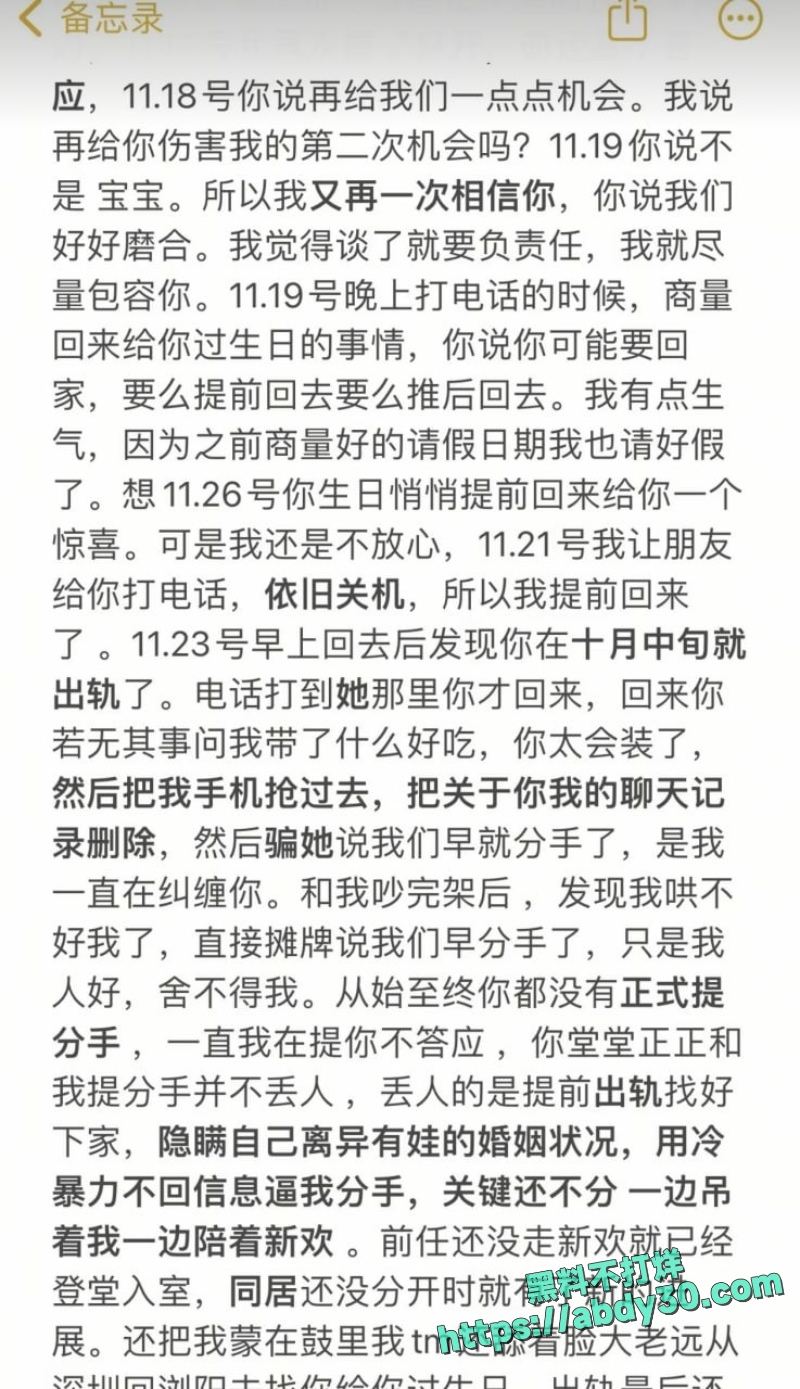 浏阳蓝思科技南园供应商马文强 骗炮王曝光  隐瞒已婚有娃 PUA女友同居 还出轨不同大胸妹