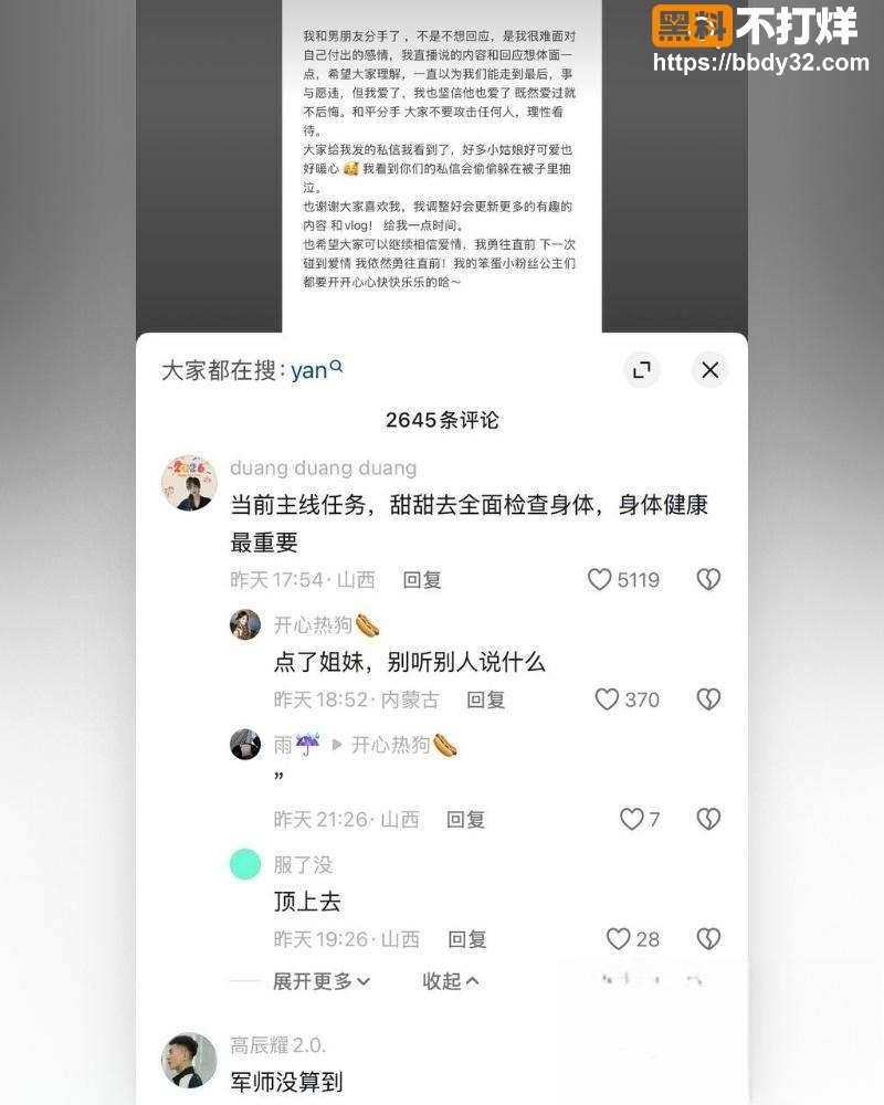 甜甜男友嫖娼被抓12