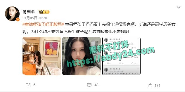 抖音网红童锦程私生子事件反转 5