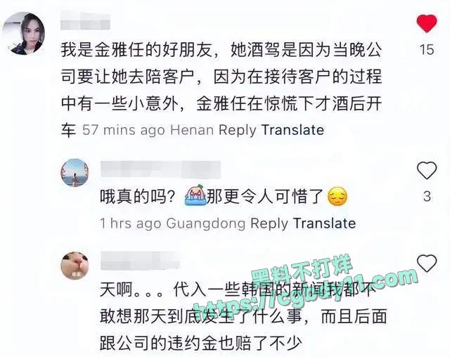 金秀贤金赛纶更详细往事爆料2.jpg