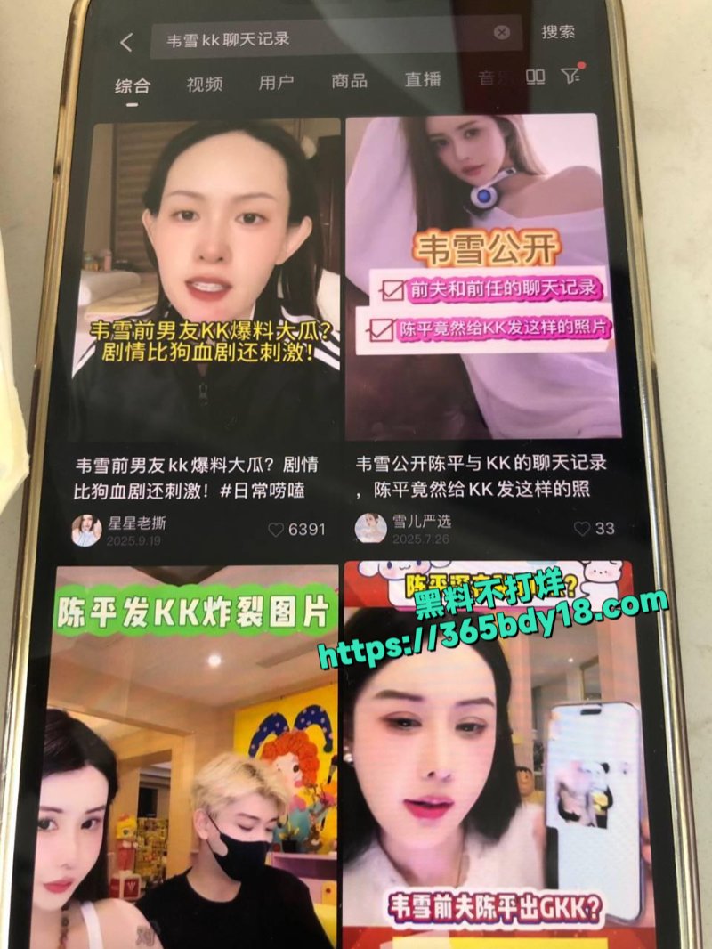 韦雪在直播中谈到秦奋9亿分手费