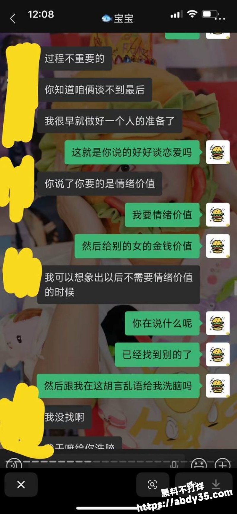 江苏安全技术职业学院大型渣男聚集地25