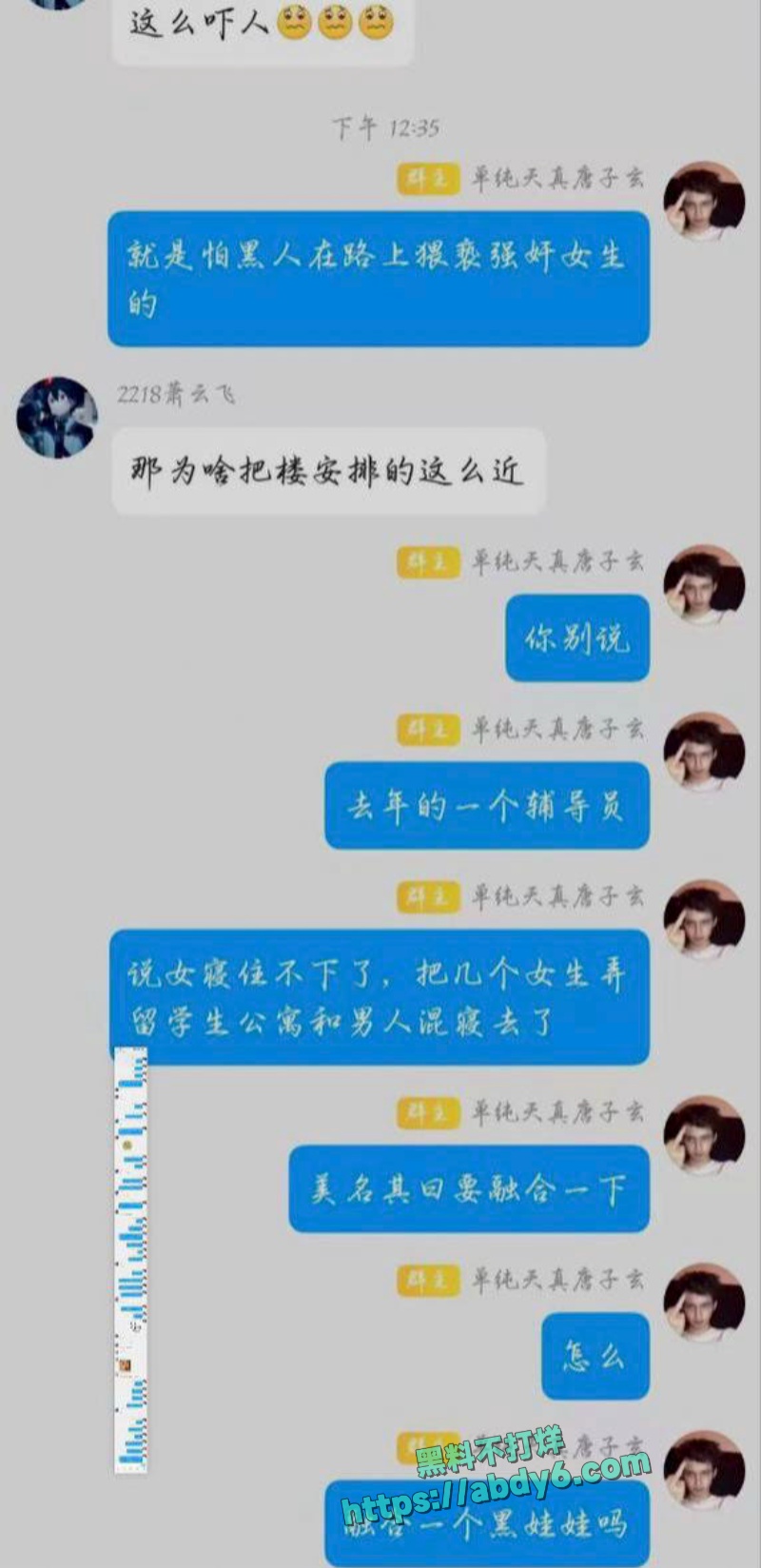 重庆三峡大学外籍男性学生攀爬女生宿舍 9