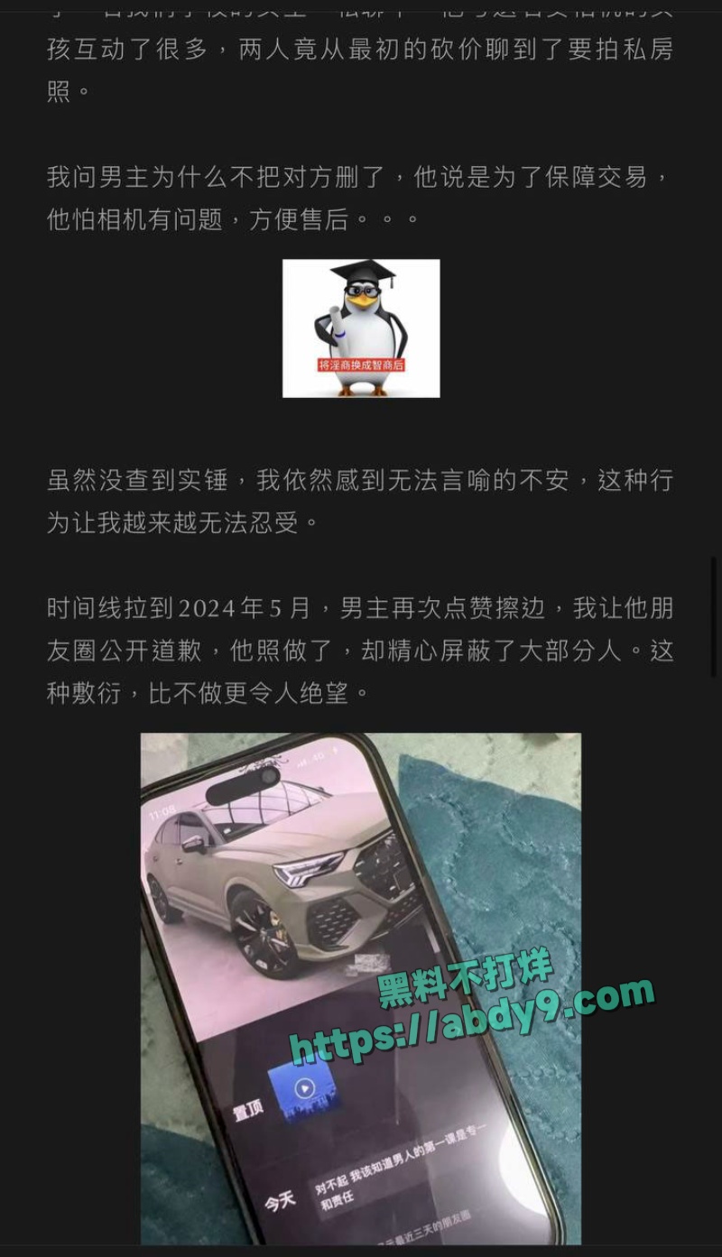 李善宇被素人女友实锤 8