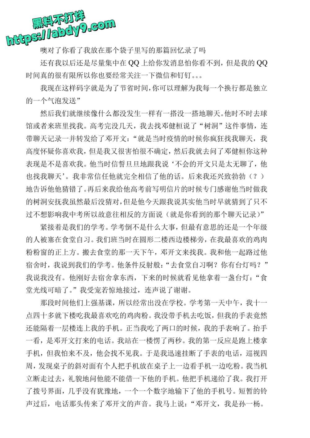 3_星轨 校对2 官方版1 未插图 (1)_page-0087
