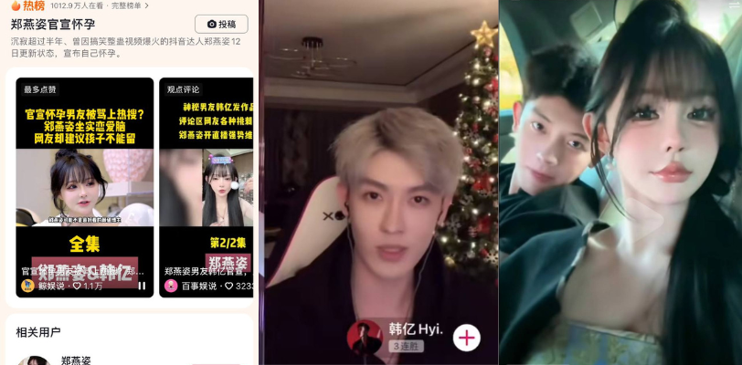 千万网红 郑燕姿 官宣怀孕男友韩亿被骂上热搜 韩亿出轨内射女生 还是白马会所的鸭子