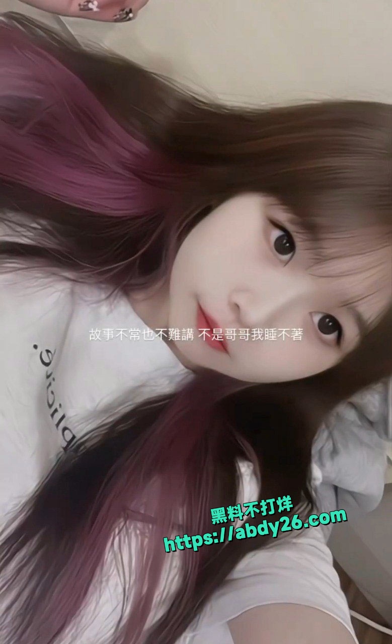 齐刘海小网美牛牛不雅视频流出 9