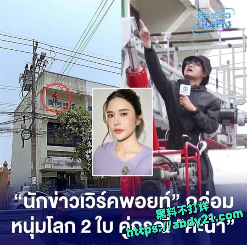 泰国女星Kana闪婚4天被骗婚曝光9