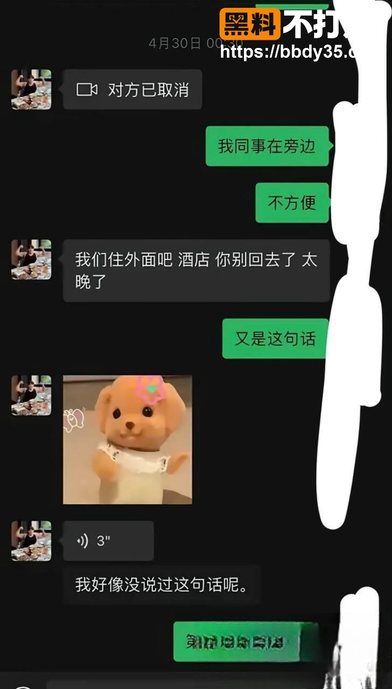抖音网红巨儒先生塌房27