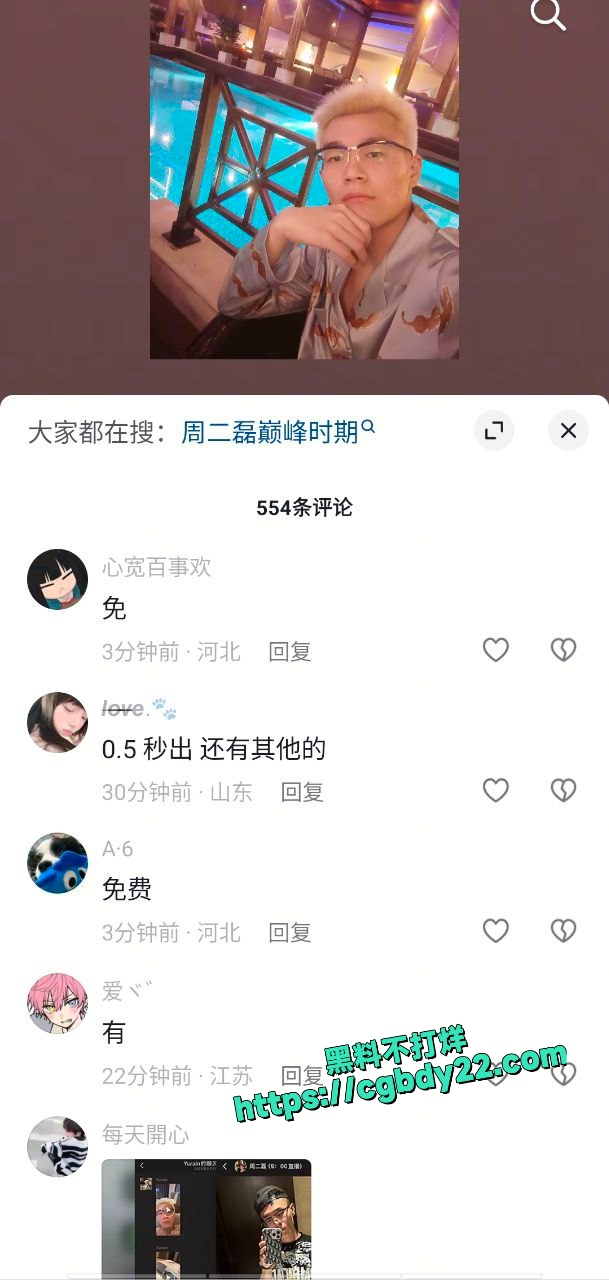 周二磊 (11)