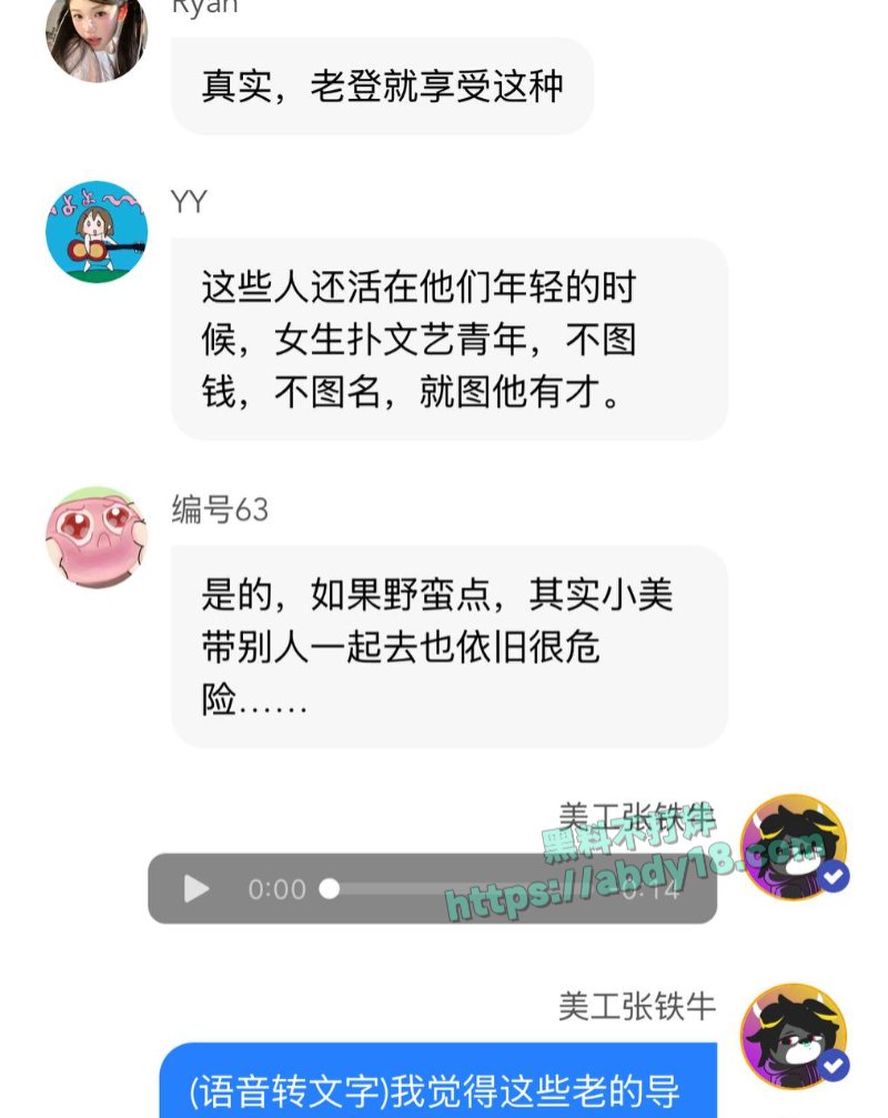 国师张艺谋的瓜38
