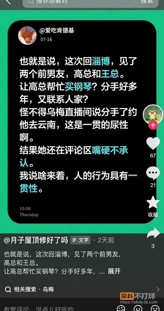 爆料2