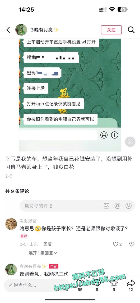 山东烟台大季家嘉祥小区马老师 9
