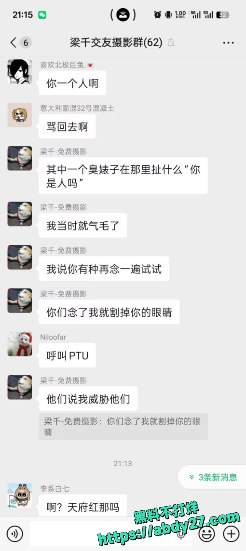 天府红摄影师殴打coser事件5