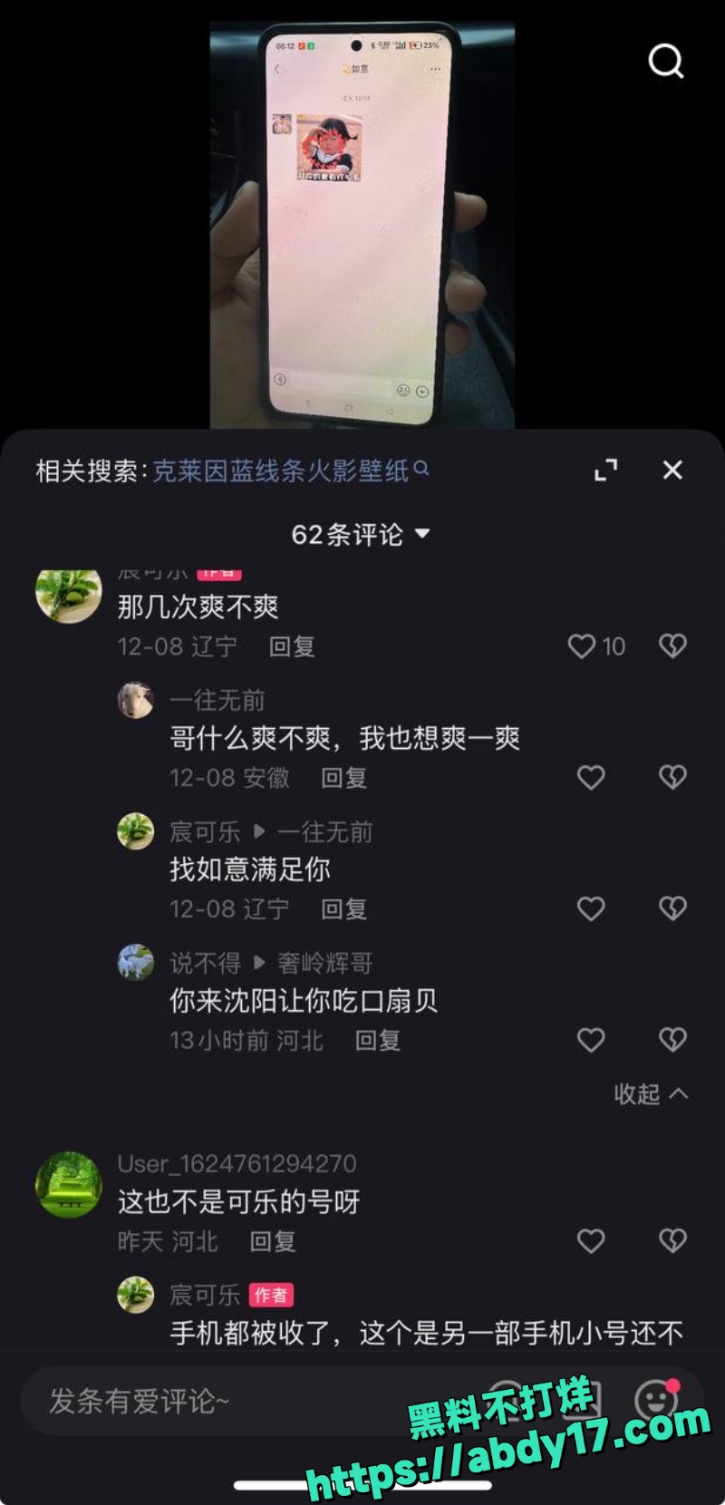 女主播陪大哥开房被抓6