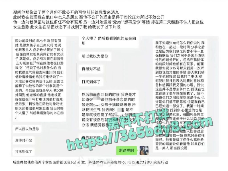 张斯柯出轨嫖娼 10