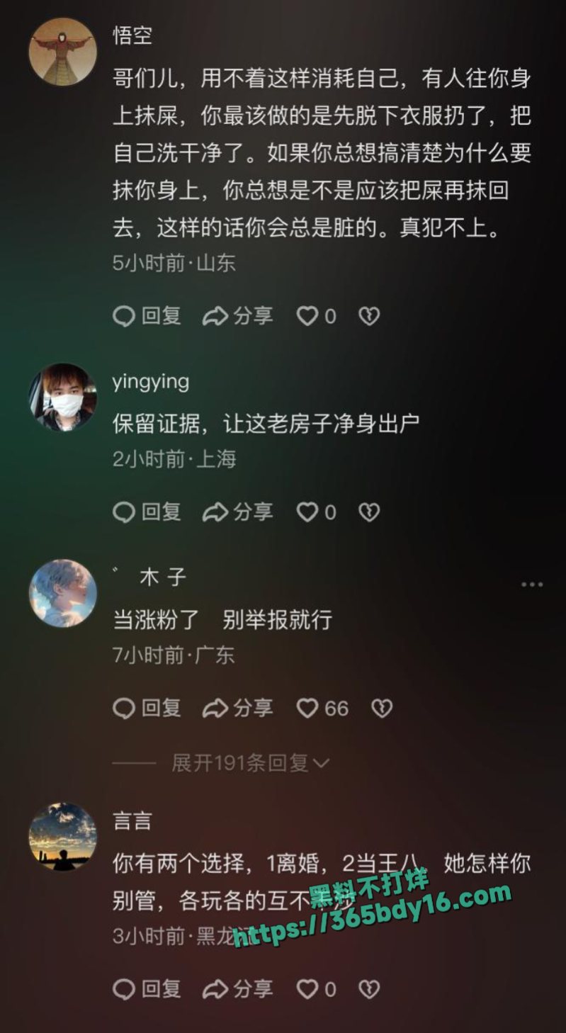 男子曝光自己44万粉丝的网红老婆出轨健身教练3