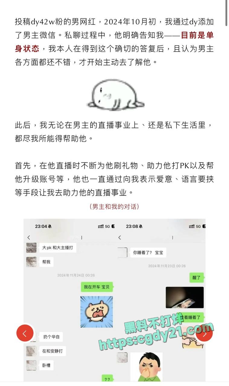 C刘润桐聊天记录 (1)