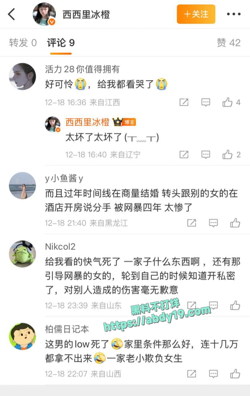 男演员王睿涵遭前女友哭诉出轨2 6