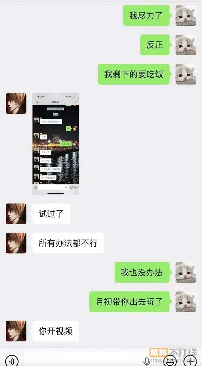 东东电竞GM翅膀王PUA女友2年35