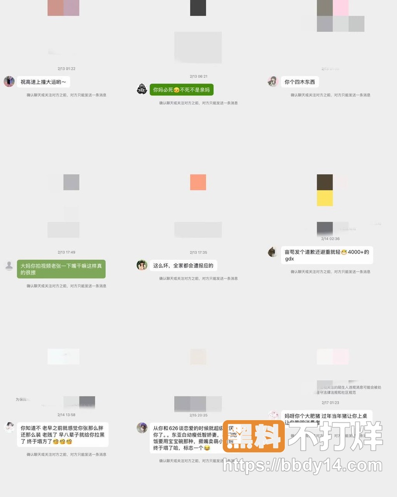 男网红626聊骚出轨约妹13