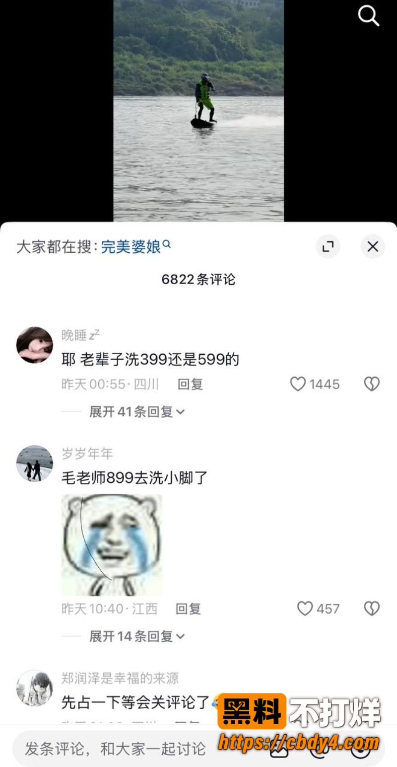 重庆抖音10万粉毛老师嫖娼 2