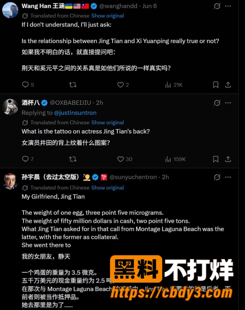 宇晨起诉景甜 25