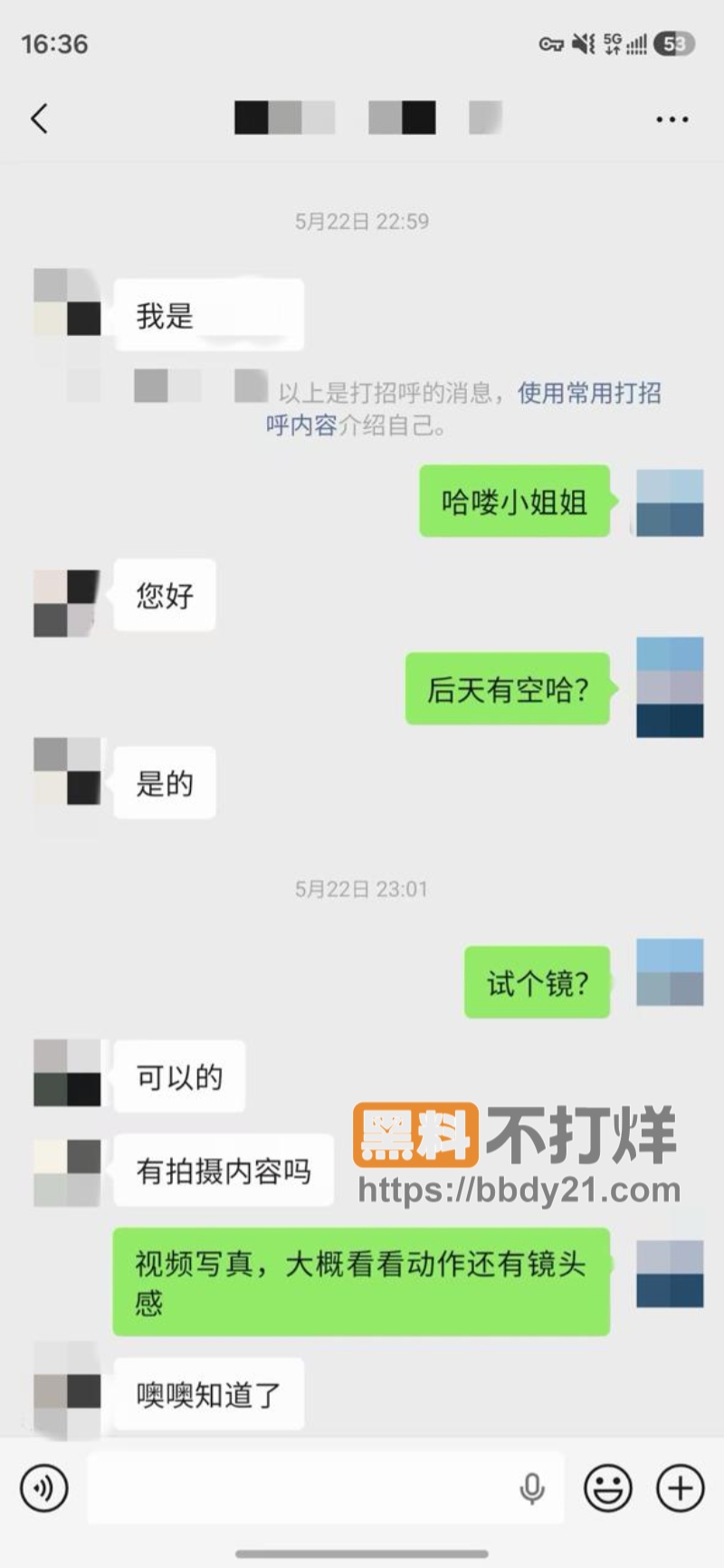 老虎菜新作可塑之才身高175反差眼镜娘女大11