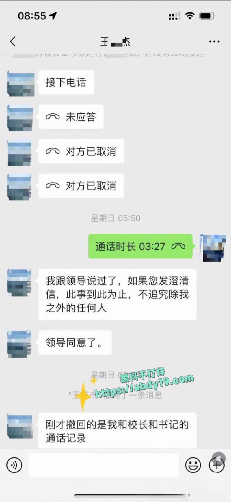 齐姝霞的不雅视频流出 21
