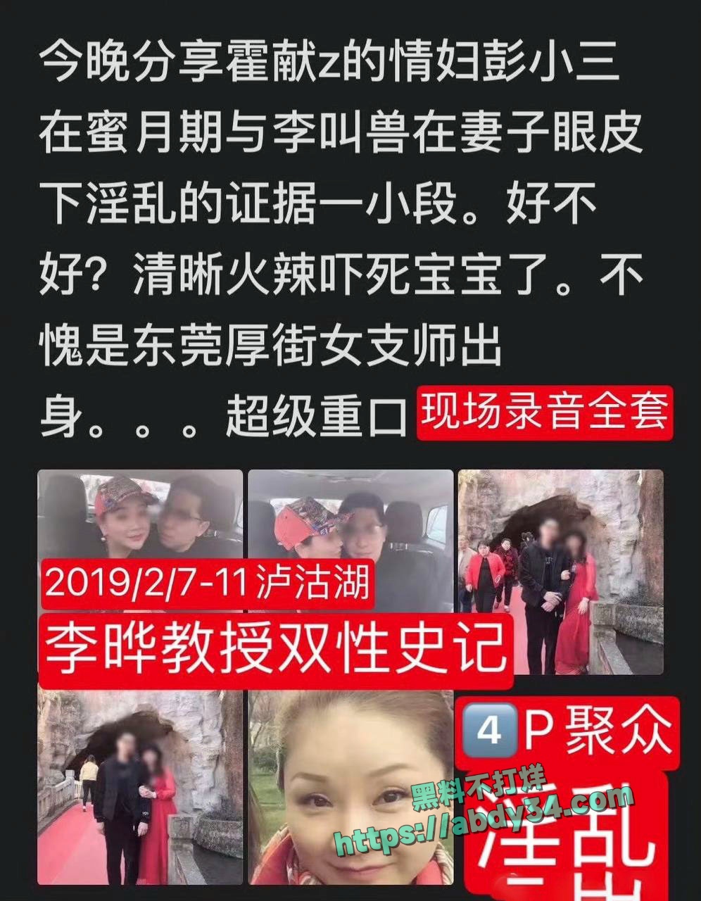 李晔淫乱图片证据8