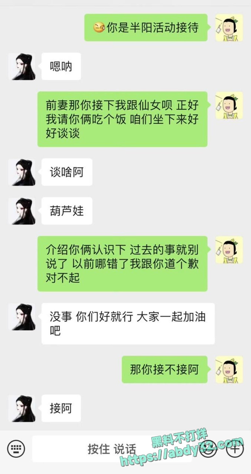 仙洋高洋强奸罪判刑入狱曝光29