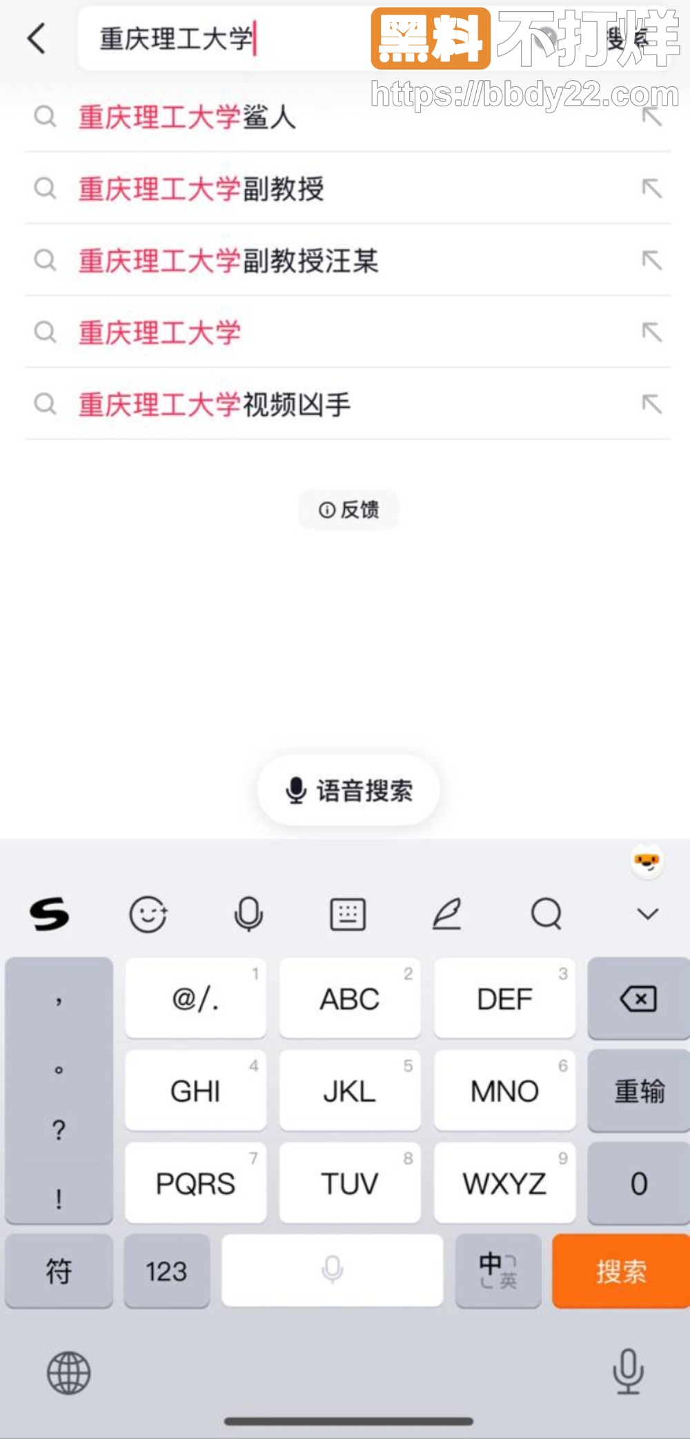 重庆理工大学副校长被杀5