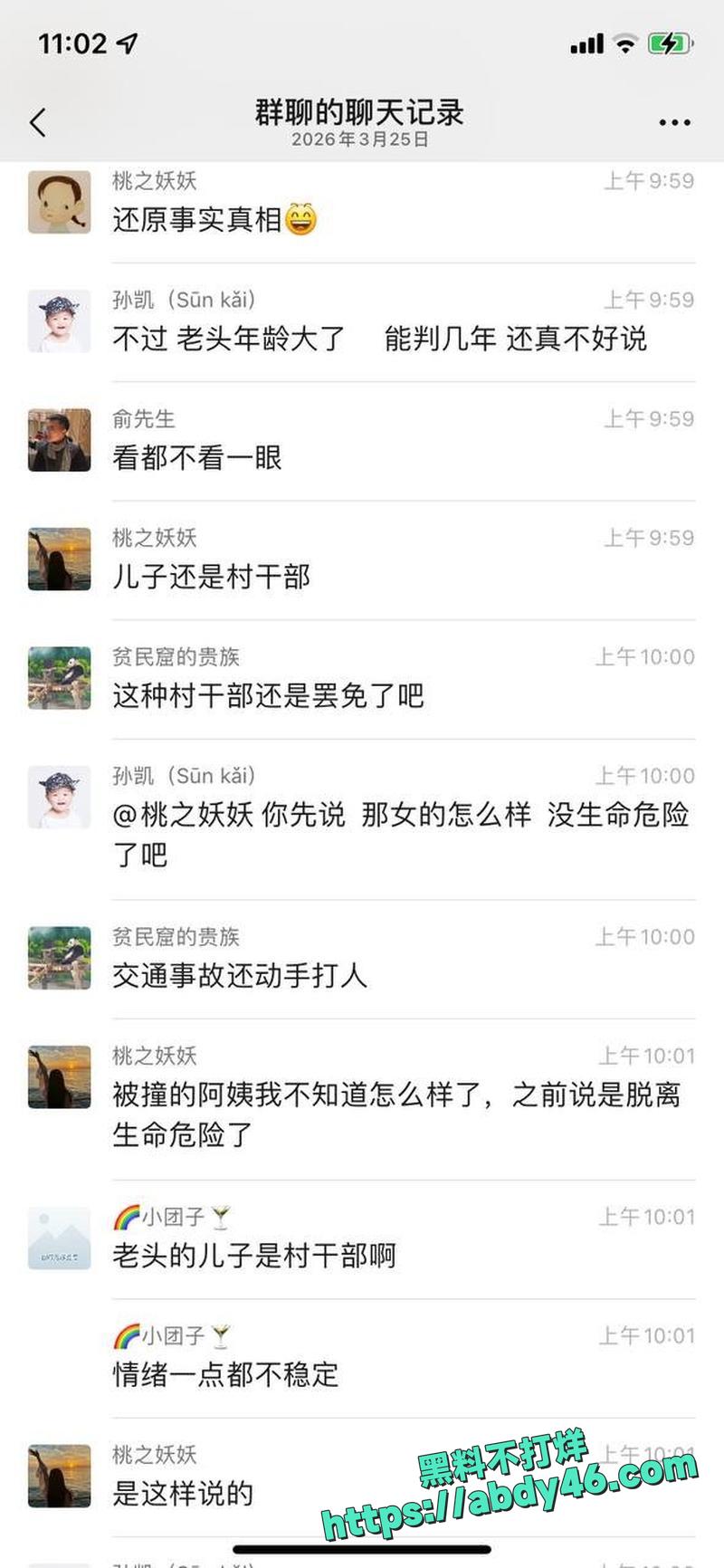 苏州西山故意杀人05