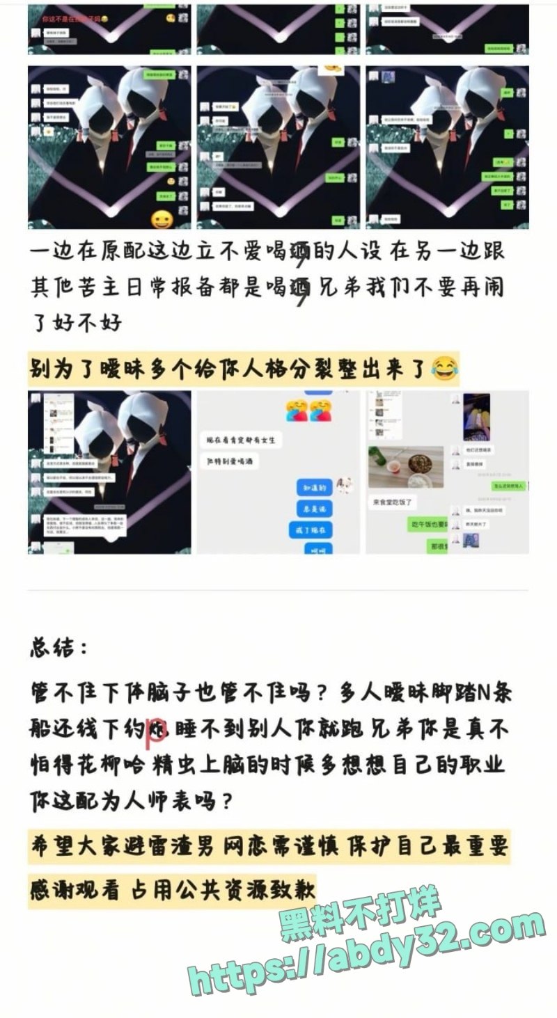 邱意江西男幼师多线暧昧曝光 6