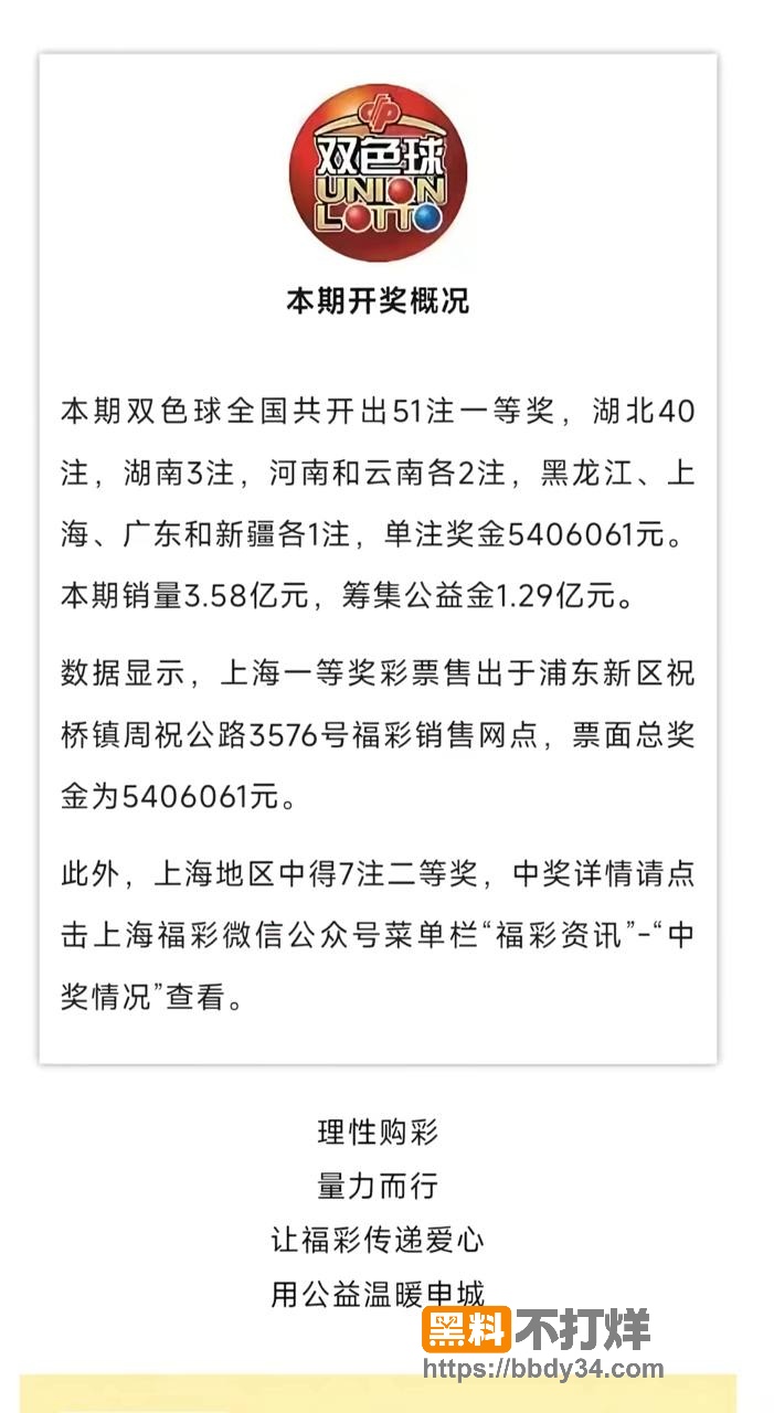 赌球7