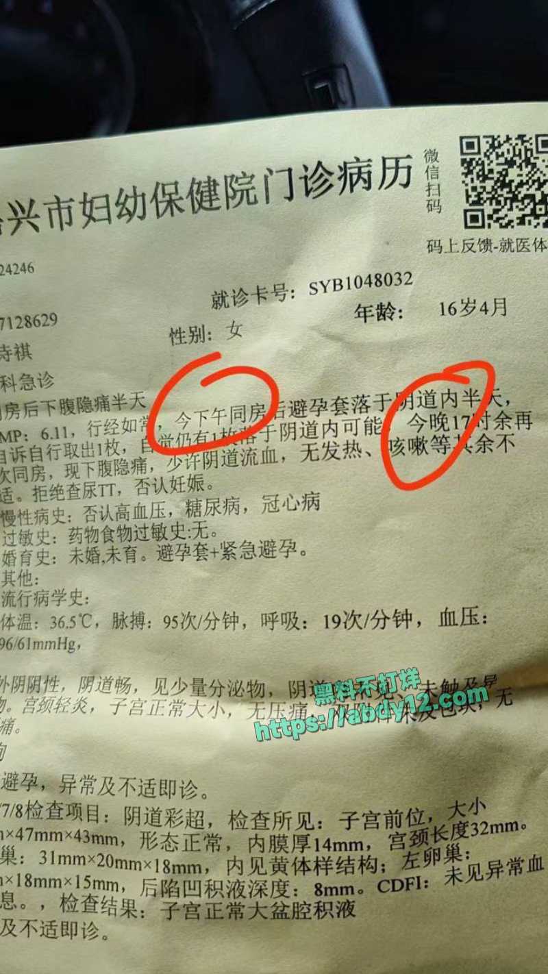 浙江嘉兴市女骑王诗琪被金主留套在体内 3