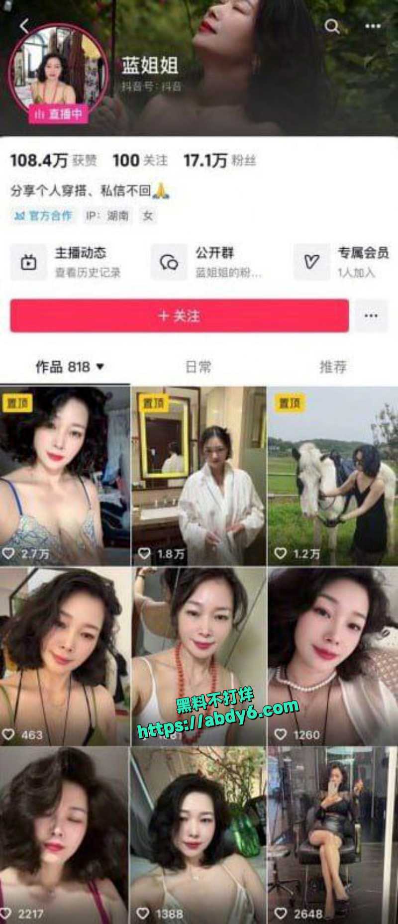抖音蓝姐姐定制自慰视频泄密 1