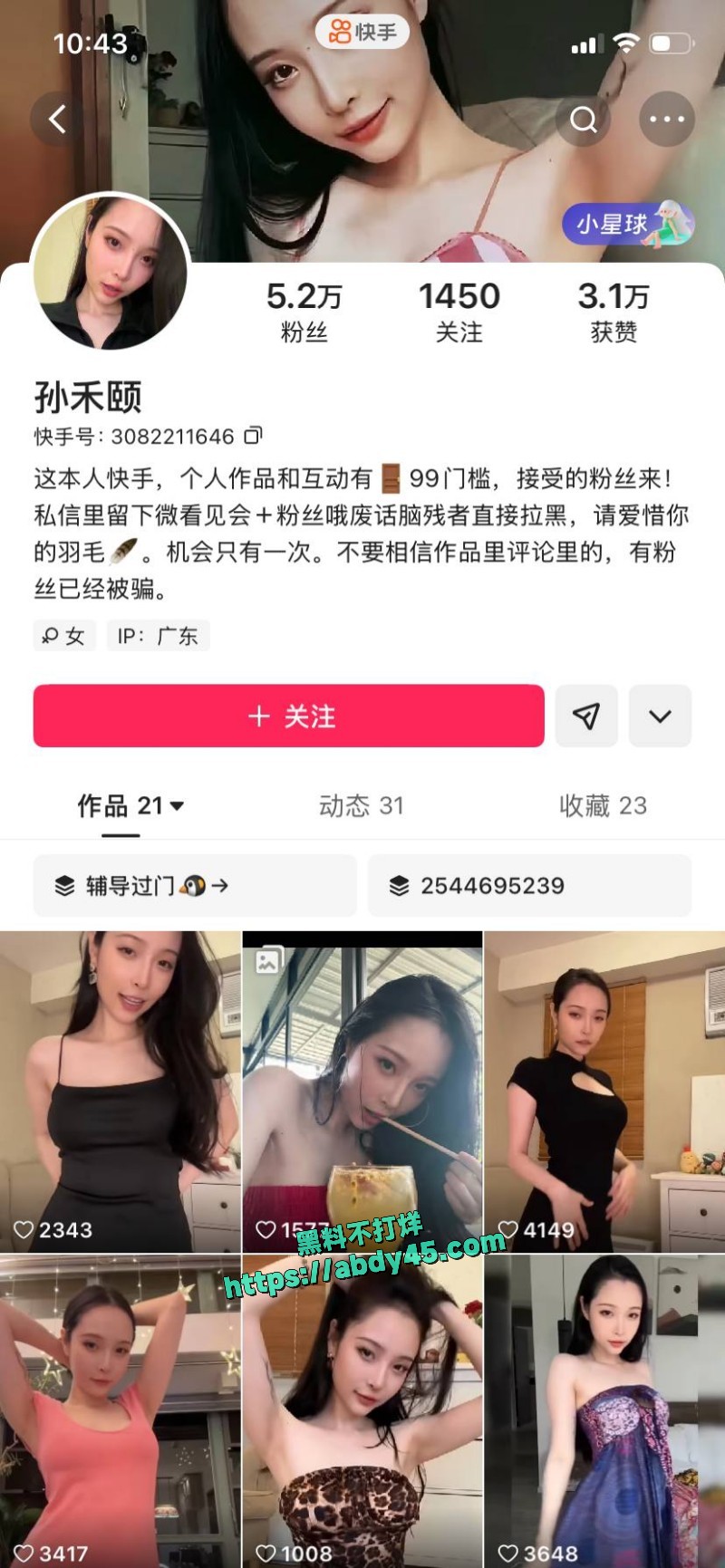 中国影视女演员 孙禾颐 1