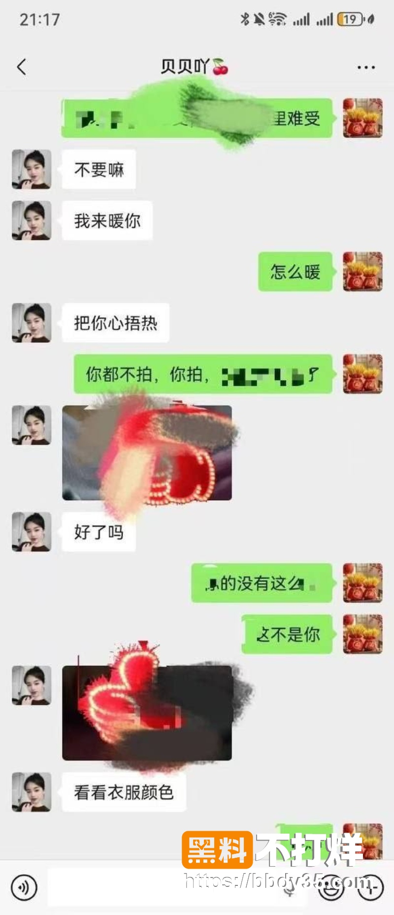 湖南长沙湘A车友群大瓜 23