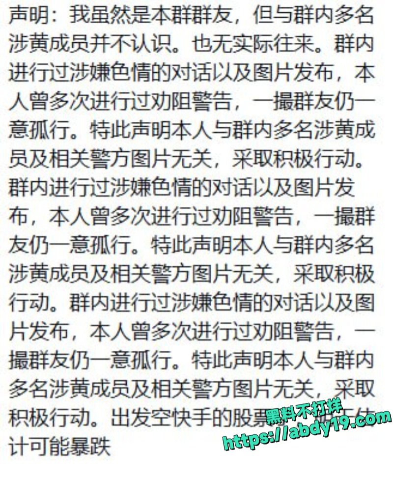快手黄播事件 2