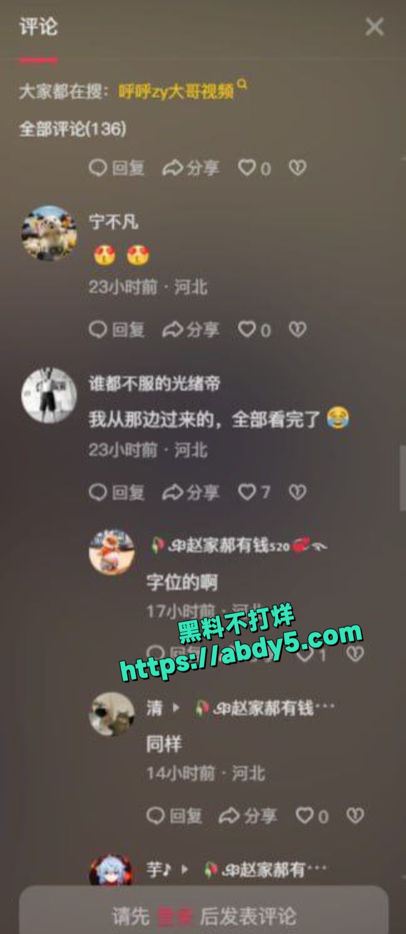 抖音80万粉丝网红呼呼zy2