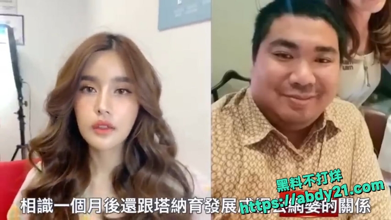 泰国女星Kana闪婚4天被骗婚曝光17